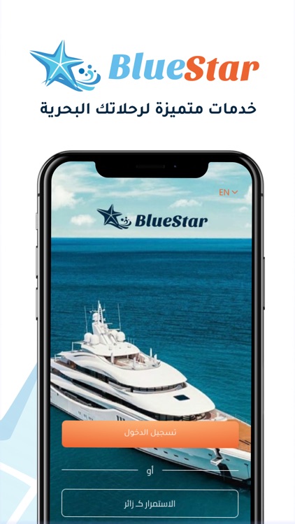 Blue Star