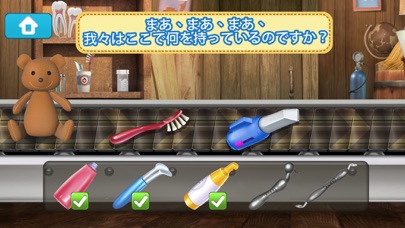 マーシャとくま 歯科手術と歯医者紹介画像7