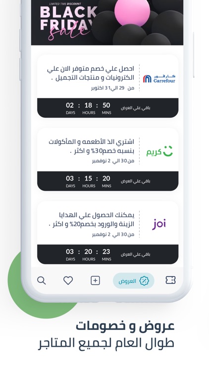 Coupons Wadi | وادي الكوبونات screenshot-3