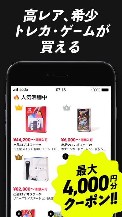 スニーカーダンク スニーカー&ハイブランドフリマアプリのスクリーンショット6 スニーカーダンク スニーカー&ハイブランドフリマアプリのスクリーンショット6
