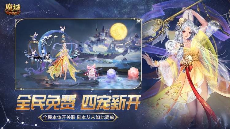魔域口袋版-全球版 screenshot-3