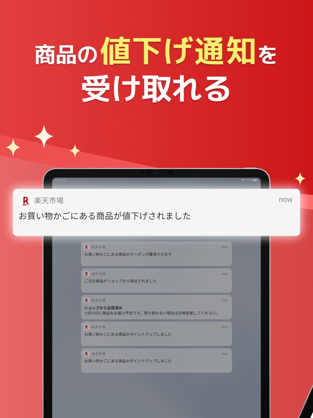 楽天市場 をapp Storeで