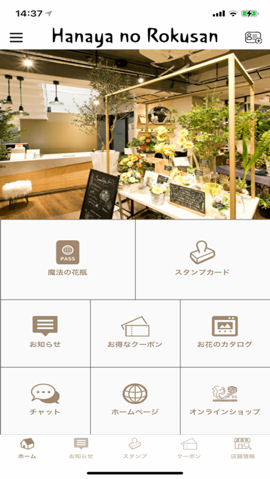花やの六さん 公式アプリ Iphoneアプリ Applion
