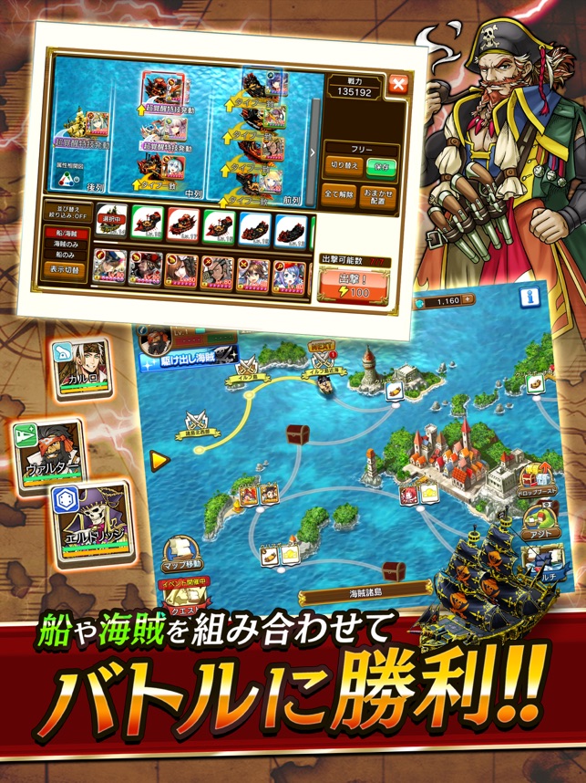 戦の海賊ー海賊戦略シミュレーションゲーム をapp Storeで