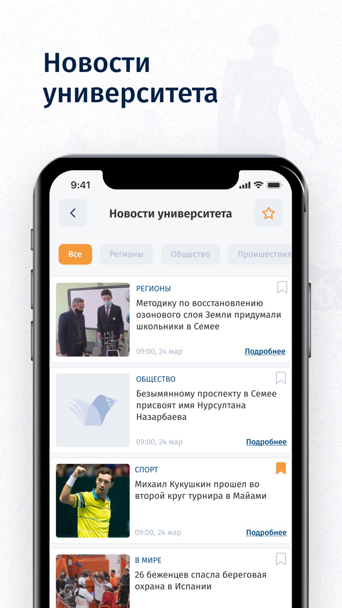 Smart Ualikhanov University