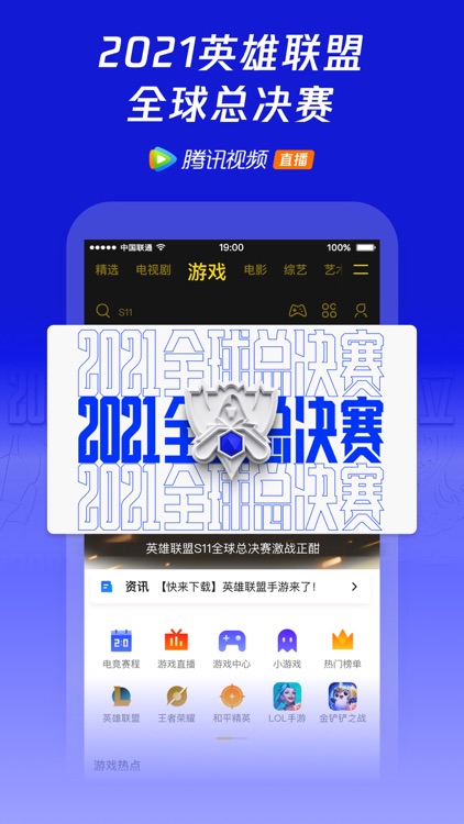 腾讯视频-嘉南传热播 screenshot-4