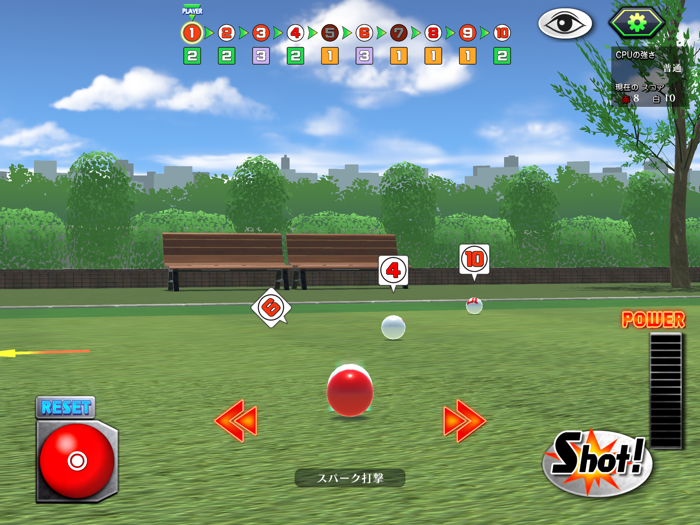 ゲームバラエティー ゲートボール