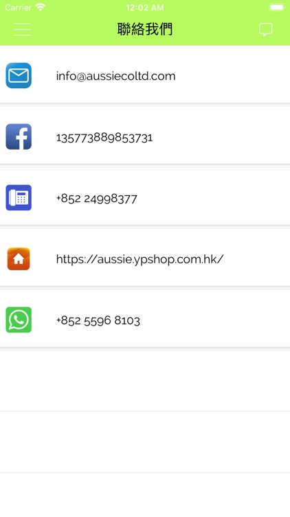 Aussie 澳仕健康食品 screenshot-5