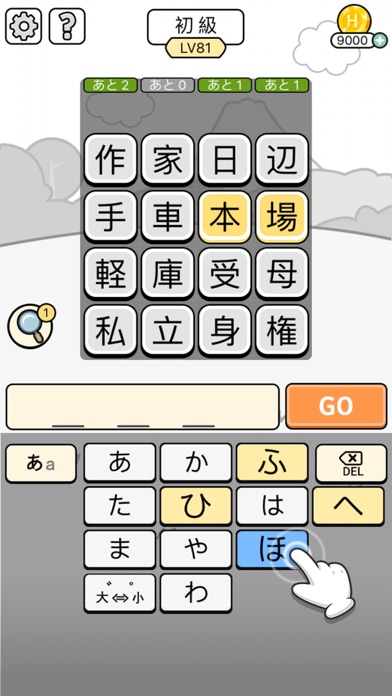 漢字クイズ 単語パズル 面白い言葉遊び Iphoneアプリ Applion