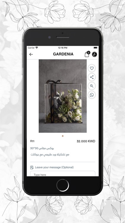 GARDENIA - غاردينيا screenshot-4