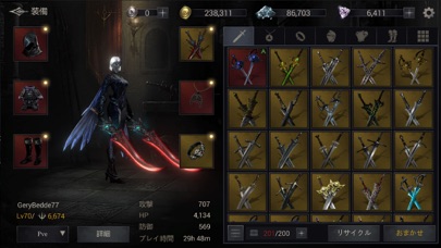 Shadow Hunter: Premium紹介画像5