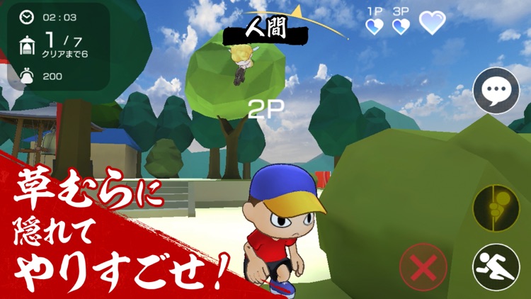 にょろっこ【非対称対戦サバイバルアクション】オンラインゲーム screenshot-5