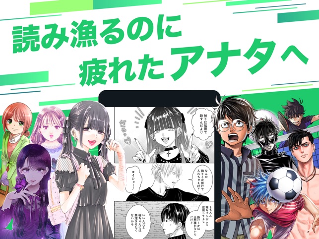サイコミ マンガ オリジナル漫画が最速で読める をapp Storeで サイコミ マンガ オリジナル漫画が最速で読める をapp Storeで