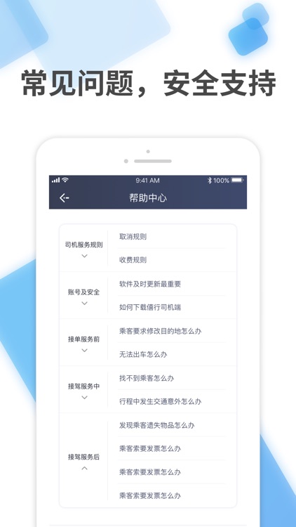僖行司机端 screenshot-3