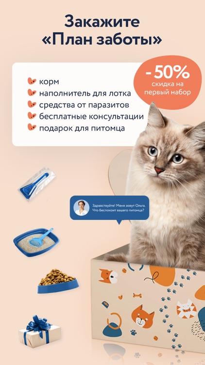 Petstory: здоровый питомец