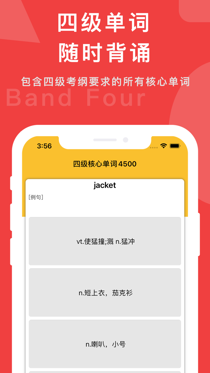 英语四级背单词、学英语必备