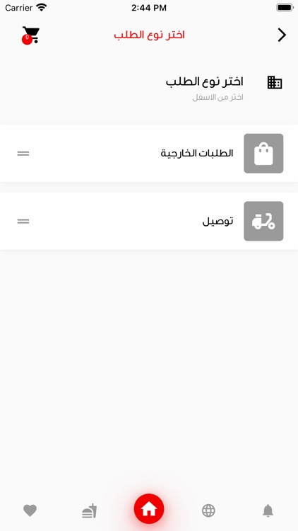 PARADISE  الفردوس