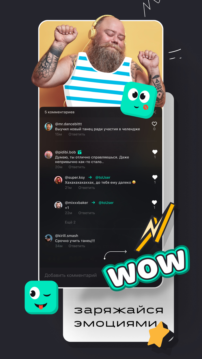 Yappy создай коллаб