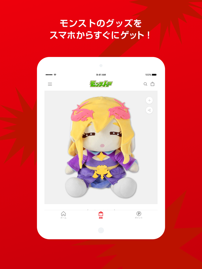 モンストグッズ