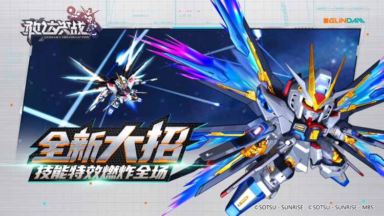 敢达决战 screenshot-5