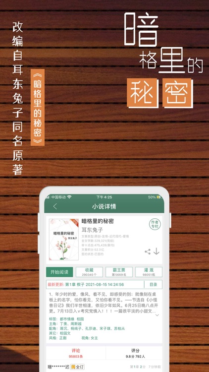 晋江小说阅读-晋江文学城