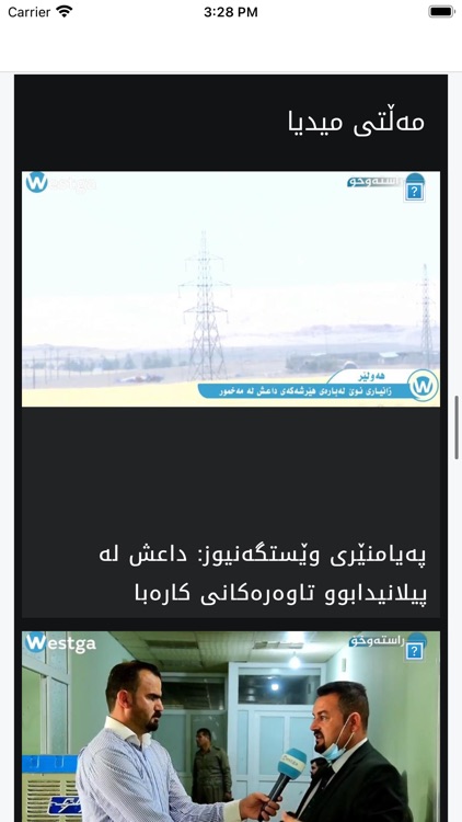 westganews screenshot-5