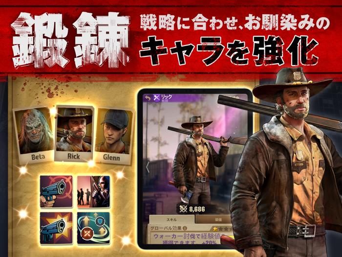 ウォーキング・デッド：サバイバー