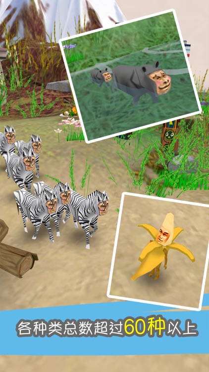 罕见生物的水族箱 screenshot-3