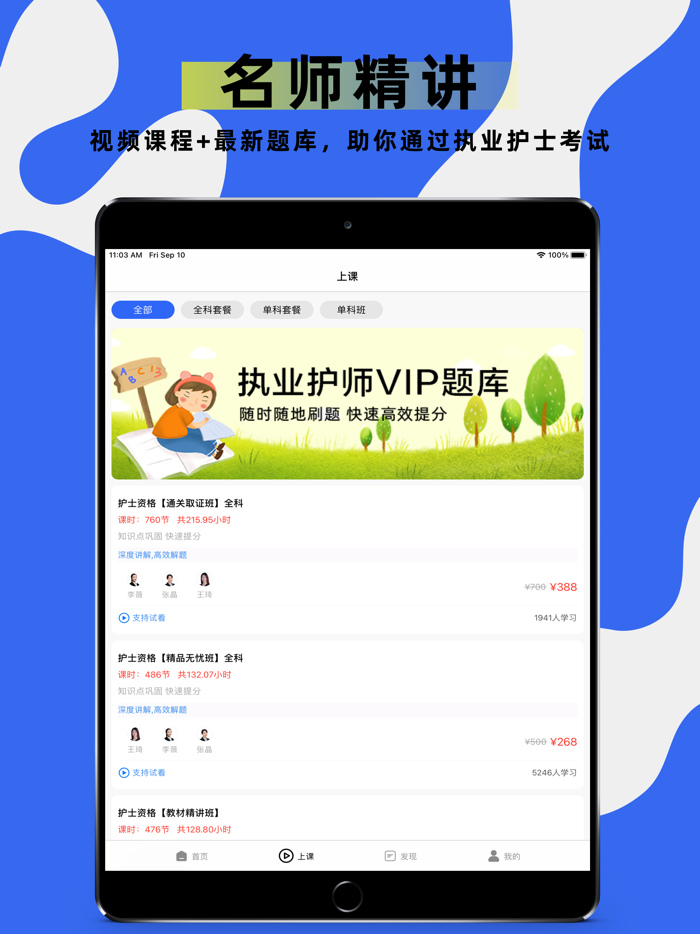 执业护士题库2022-护士资格考试题库