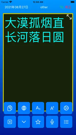 Game screenshot 大字体显示板 mod apk