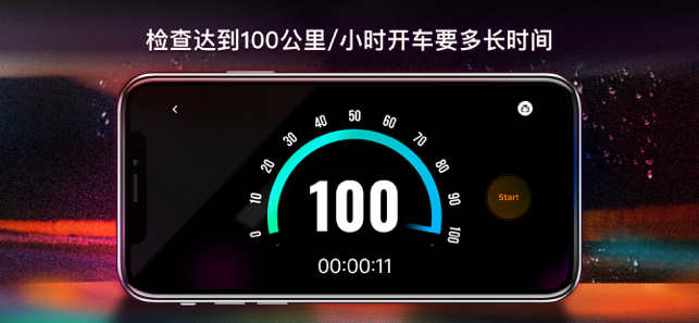 ‎測速器 — 速限汽車時速 Screenshot