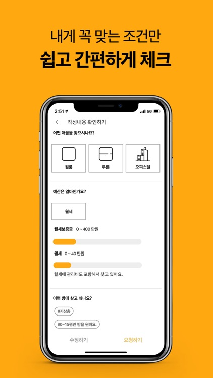 방픽 - No.1 국내 부동산 모음앱 screenshot-3