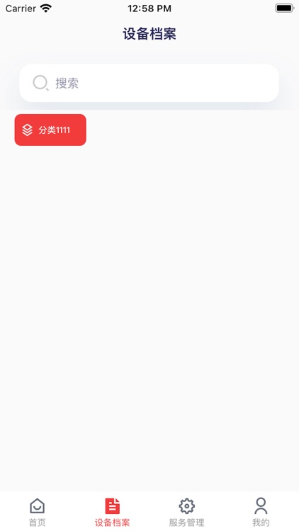 精益服务 screenshot-7