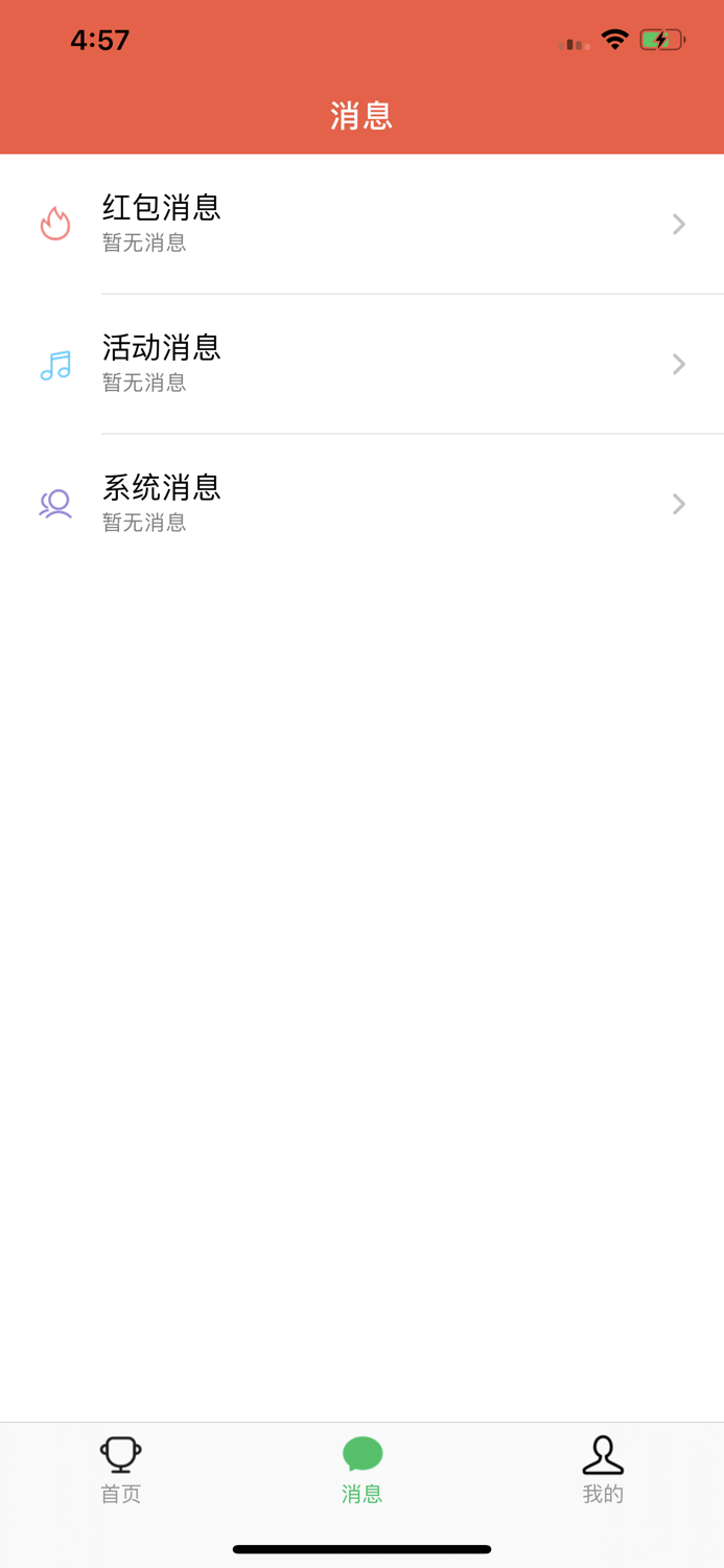欢乐红包群极速版