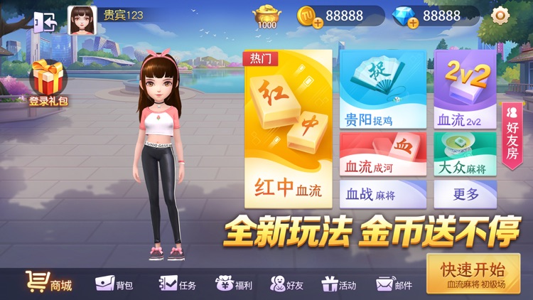途游四川麻将