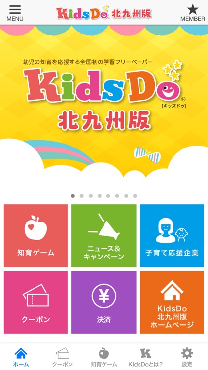 KidsDo北九州版