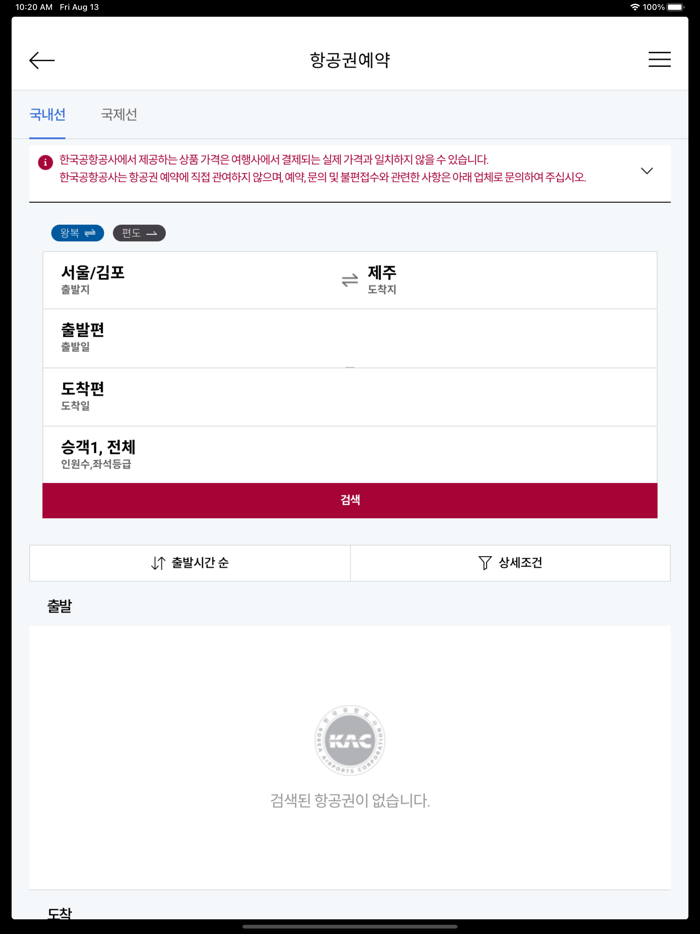 스마트공항 가이드
