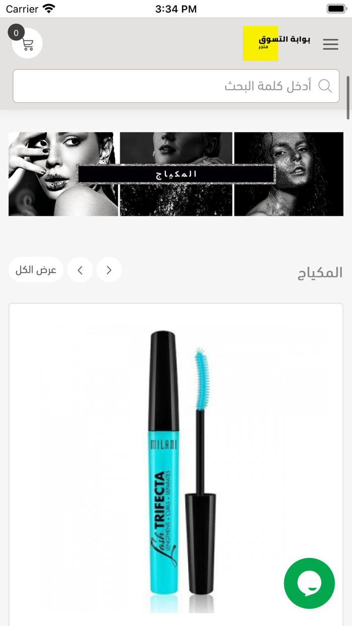 بوابة التسوق