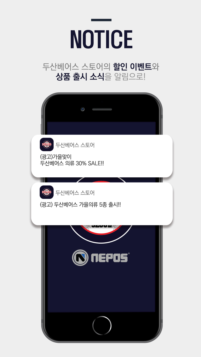 두산베어스 스토어