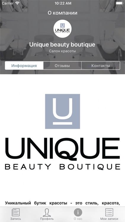 UNIQUE BEAUTY BOUTIQUE screenshot-3