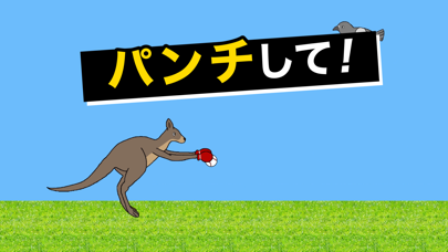 カンガルーラン紹介画像3