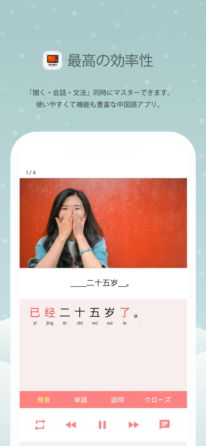 動画で学ぶ中国語