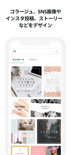 Canva インスタストーリー Sns投稿画像のデザイン作成 をapp Storeで