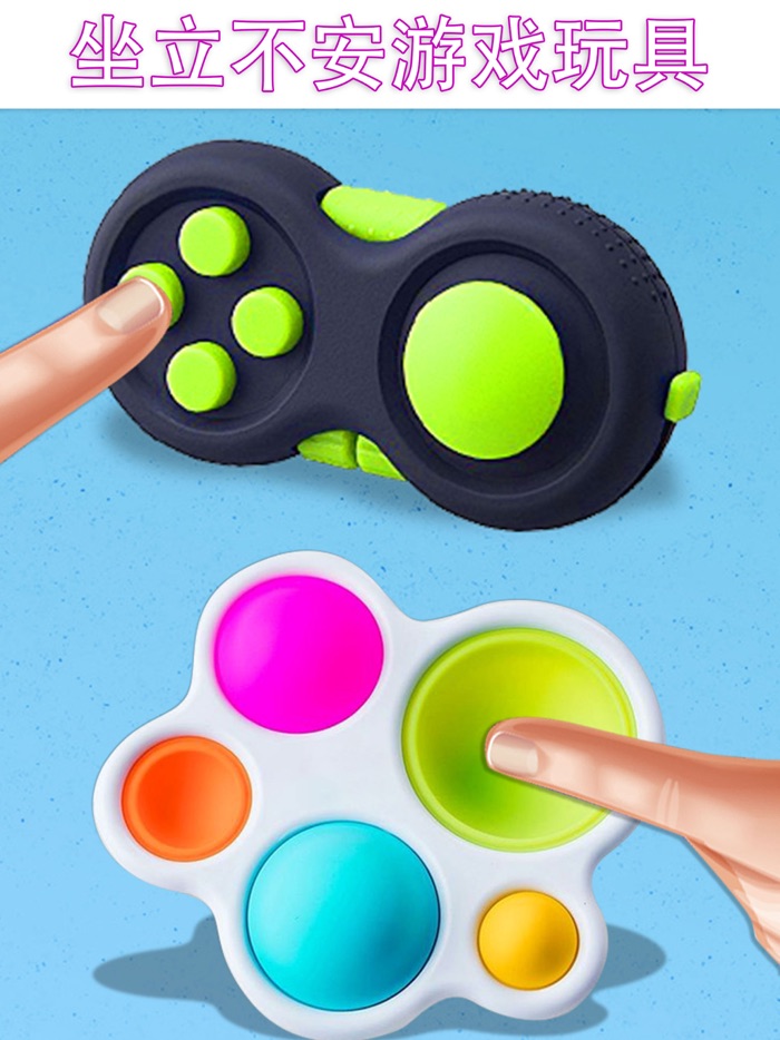 菲格特盒子3D 解压玩具