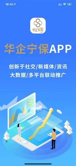 Game screenshot 华企宁保 mod apk