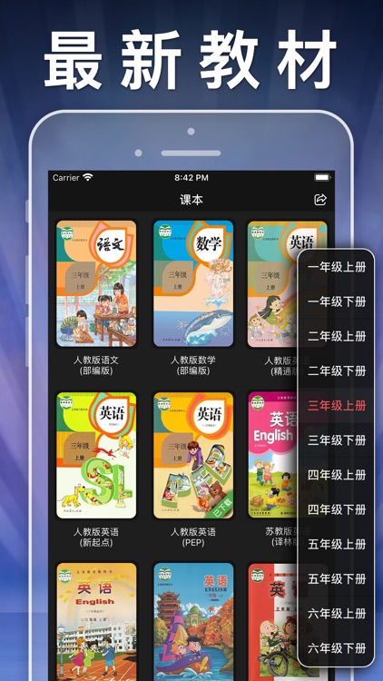 三年级英语下册-人教版PEP点读机App screenshot-3