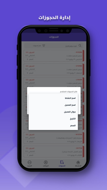 دليل المناسبات للأعمال screenshot-3