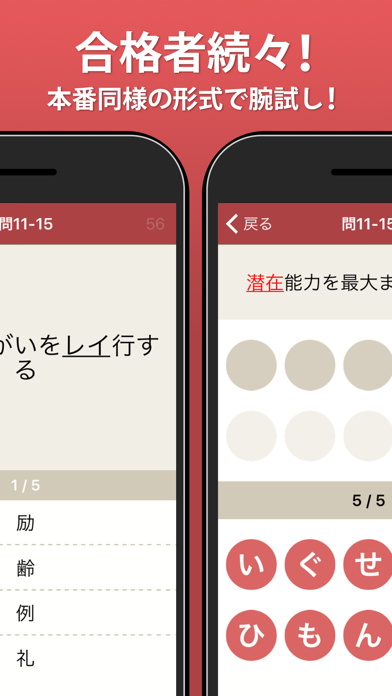 実戦漢検 2級・準2級・3級 screenshot 3