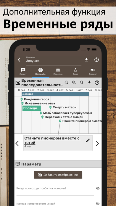 Story plotter на пк. Смотреть фото Story plotter на пк. Смотреть картинку Story plotter на пк. Картинка про Story plotter на пк. Фото Story plotter на пк