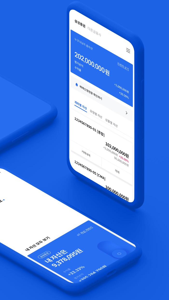 삼성증권 오늘의투자간편계좌개설/주식/공모주/펀드투자